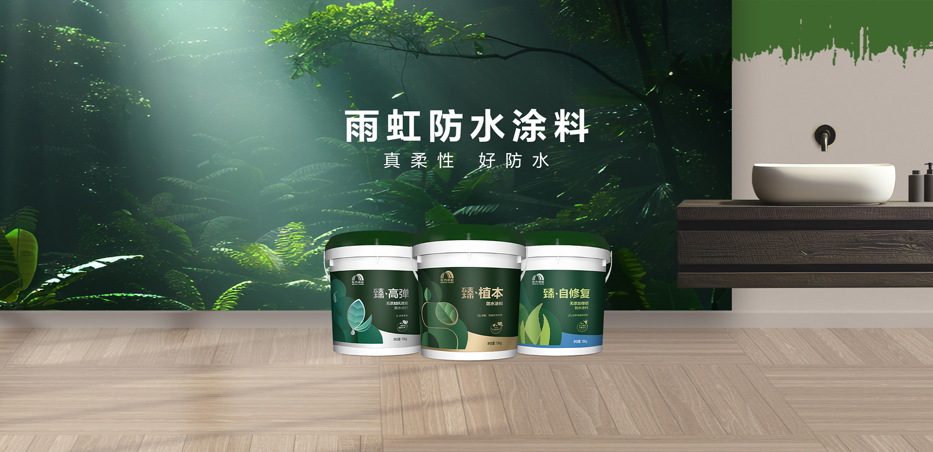 首頁(yè)banner-電腦-防水.jpg