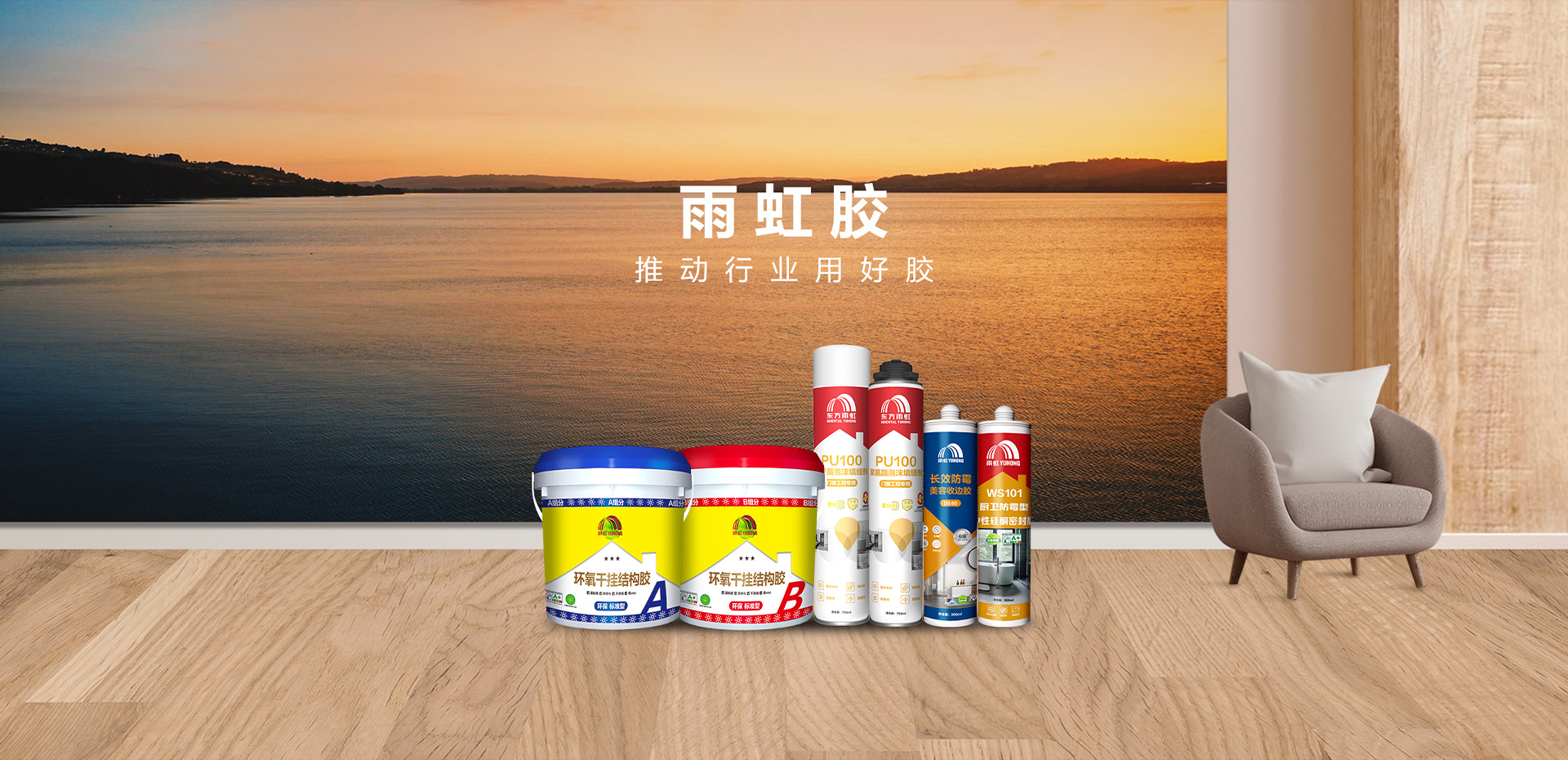 首頁(yè)banner-電腦-膠.jpg
