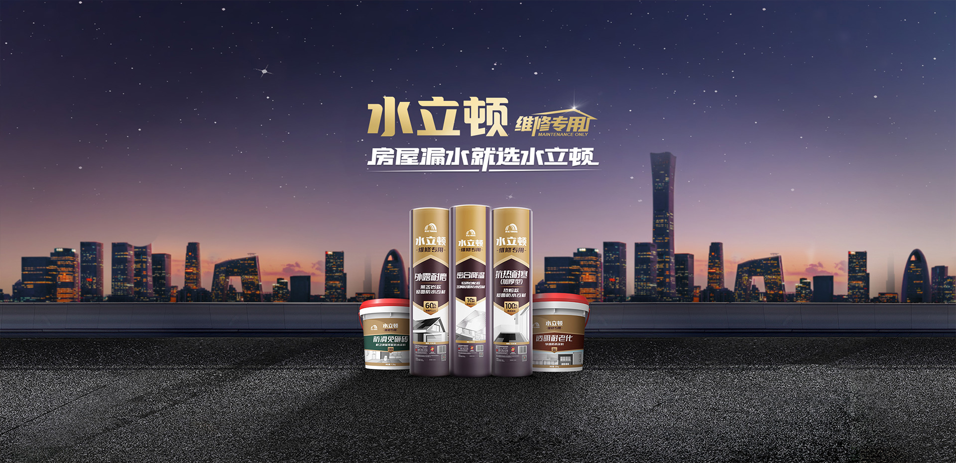首頁(yè)banner-電腦-卷材.jpg