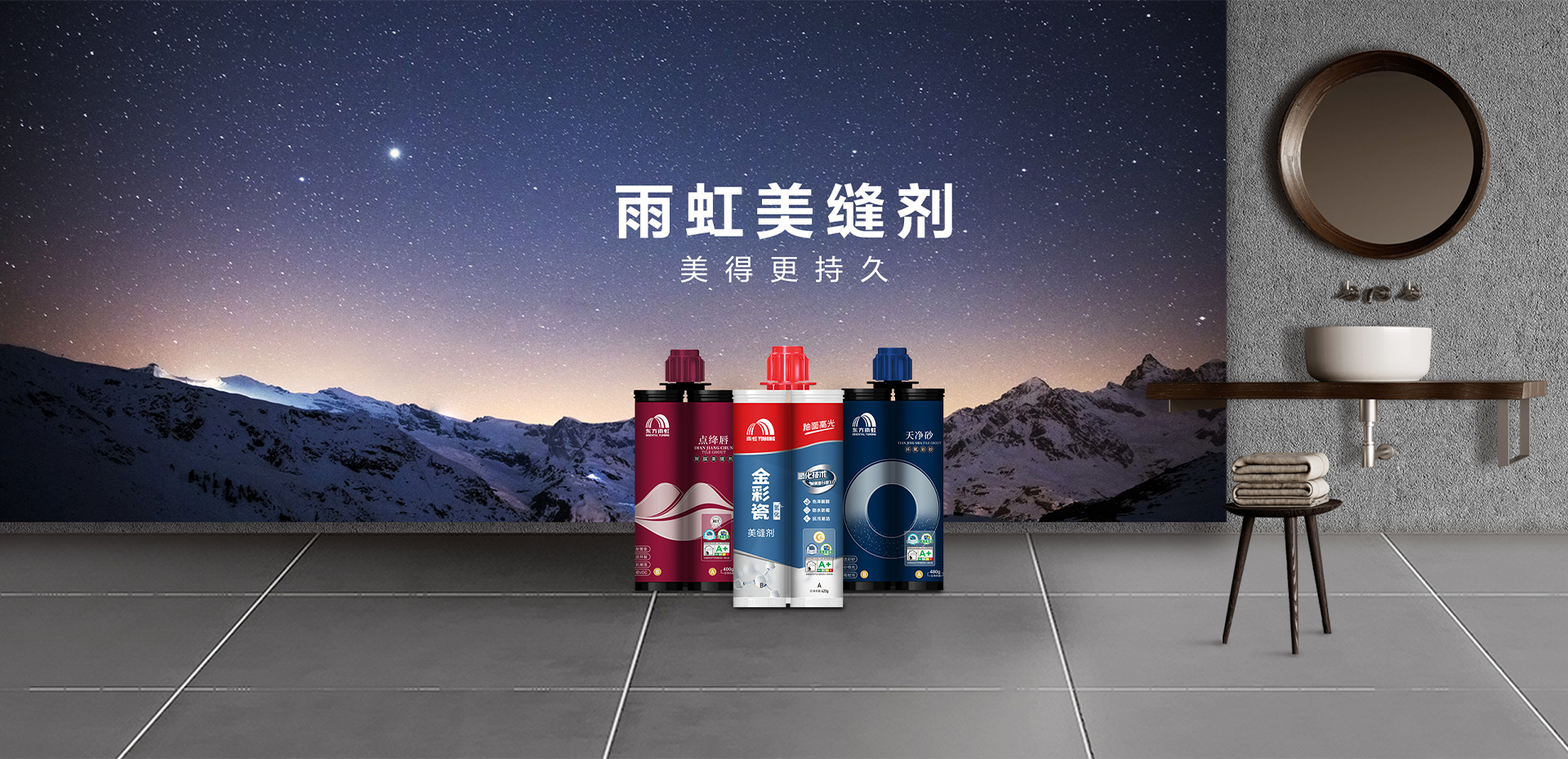 首頁(yè)banner-電腦--美縫.jpg