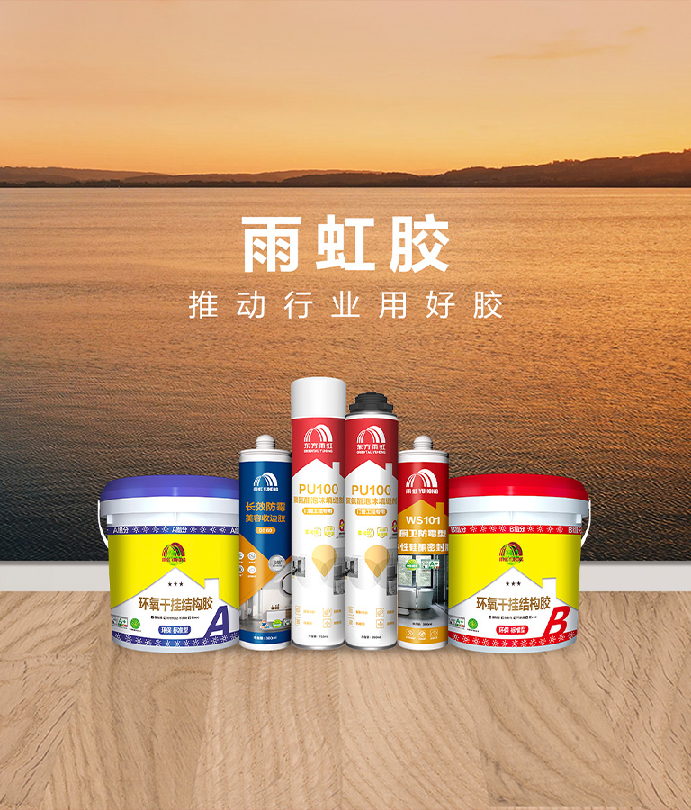 首頁(yè)banner-手機(jī)-膠.jpg