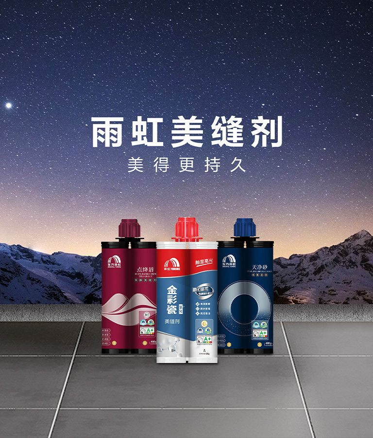 首頁(yè)banner-手機(jī)-美縫.jpg