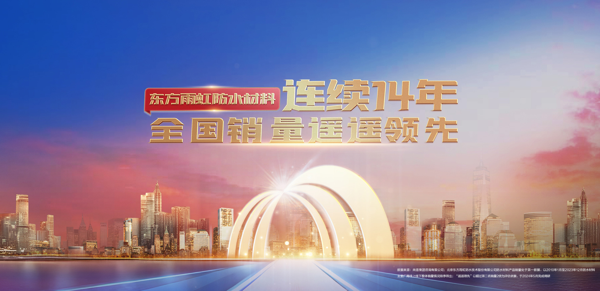 首頁(yè)(連續(xù)14年）banner-電腦.jpg